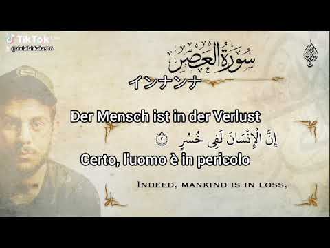 In The Name Of God The Most Gracious The Most Merciful 