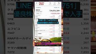 #日本経済,#マーケット,#相場,#株ニュース,#金融,#チャート,#テクニカル分析,#ファンダメンタル分析,#出来高,#株式投資初心者