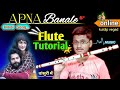Learn Apna Bana Le Piya On Flute Easy Flute Lesson Start Flute By Kuldip Kuldip
