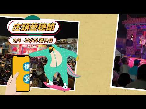 體驗港都最夯打卡點 收錄最潮玩樂誌:圖片