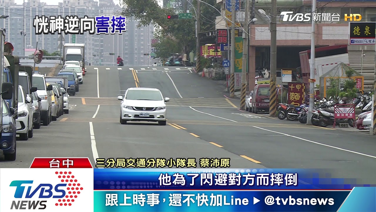 直路開到逆向　騎士急煞「犁田」駕駛肇逃