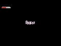 Black Screen Status Aashona Borbaad Movie Song Bengali Song WhatsApp Status