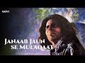 Janaab Jaun Se Mulaqaat | Jaun Elia Biography | kalArt Wordsmiths