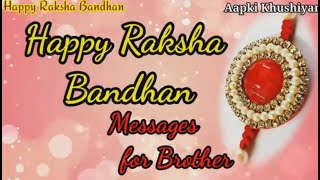 Raksha Bandhan Messages for Brother.