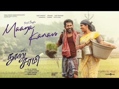 Maaya Kanavo - Lyric Video