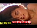 வானம்பாடி Video Song Captain Magal Movie Song Raja Kushboo Hamsalekha