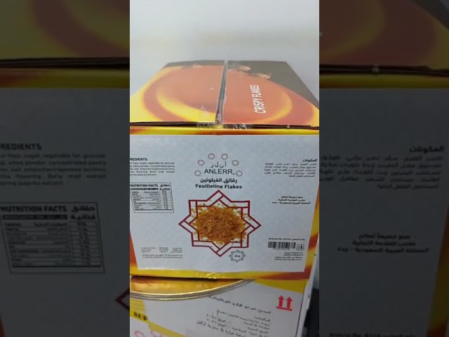 فيلوتين بسكوت هش للحشو من انلر 2 كغ