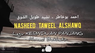 Download lagu Nasheed Taweel Alshawq - Ahmad Bukhatir | Lirik Arab, latin, dan terjemahan | mp3 Download lagu Nasheed Taweel Alshawq - Ahmad Bukhatir | Lirik Arab, latin, dan terjemahan | mp3