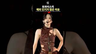 Download lagu TWICE Performance Showing the Reason for Their Popularity mp3