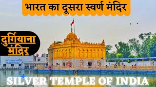 Temple video