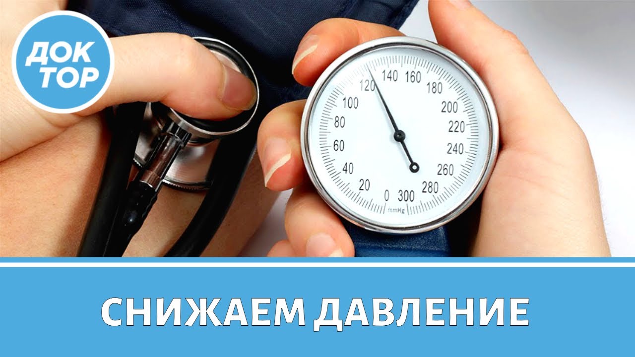 Можно ли при гипертонии не принимать лекарства