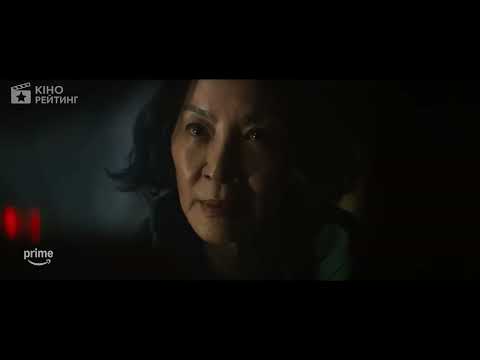  Той, хто біжить по лезу 2099 (2026) | Український трейлер