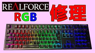 【悲報】リアフォ一部のキー死亡...それ！！！直します！！！！【修理】