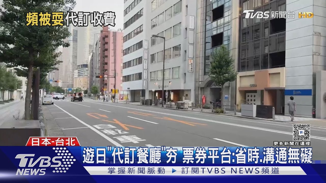 大阪旅館嘆「違背祖宗決定」 訂餐先收押金 48小時內取消全沒收