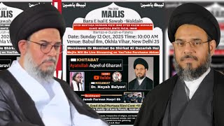 Majlis bara e isal e sawab waldain | Ayatullah Syed Aqeel Ul Gharavi 2025