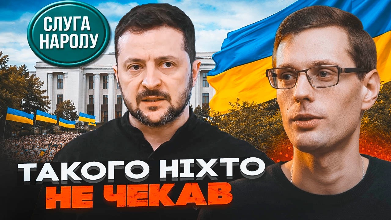 🔴 СМОЛІЙ: коаліція затіяла бунт! ЗЕЛЕНСЬКИЙ готує радикальні зміни?! Повний 