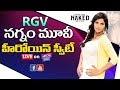 RGV Naked Movie Heroin Sweety Live Naked Nanga Nagnam RGV Nagnam Heroin Live YOYO Cine Talkies