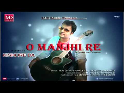 vikas dutt O MANJHI RE 
