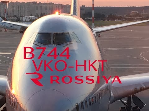 Trip Report / Rossiya Airlines / Boeing 747-400 / Moscow Vnukovo - Phuket