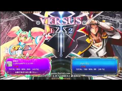 【五井チャリ】0921BBCF2 週末大会