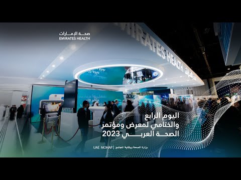 The Arab Health Exhibition 2023