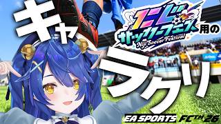 ✯┊#にじサカフェス┊キャラクリするｗｗｗｗｗｗｗｗｗｗｗｗｗｗｗｗｗ〖 天宮こころ / にじさんじ 〗