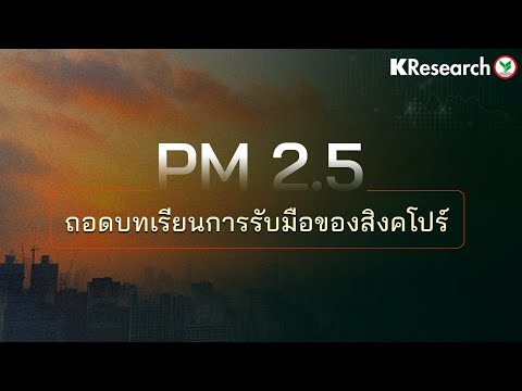 ภาพปกวิดีโอจาก YouTube