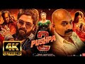 Pushpa Part 2 Rules Full Movie Hindi Telugu Marathi Allu Arjun New Movie Pushpa2