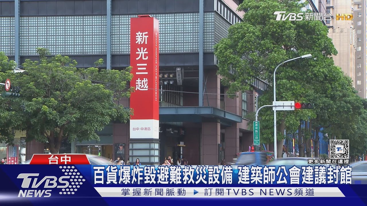 逾5百萬貨卡台中新光三越 廠商:食材爛損失持續增