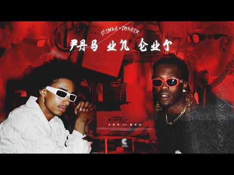 Video thumbnail for Pas un Euj