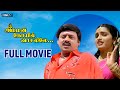 Amman Kovil Vaasalile Tamil Full Movie | Ramarajan | Sangita | Sirpy | அம்மன் கோயில் வாச