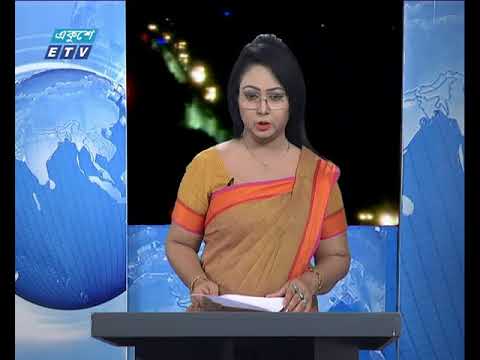রাত ০১টার সংবাদ। ০৩ জুলাই ২০১৮