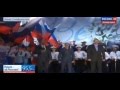 Гимн России - Крым - Победа!!! 