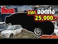 ซ่อม