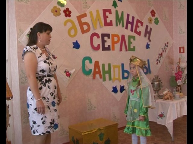 Әбинең серле сандыгы...