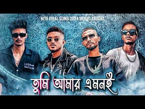 Tumi Amar Emoni x SHEN - Shezan x Hannan x Mr Rizan x Ayman Siz - music studio (audio music)