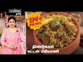 Tamilnadu Special E05 | திண்டுக்கல் மட்டன் பிரியாணி  | Dindigul Mutton