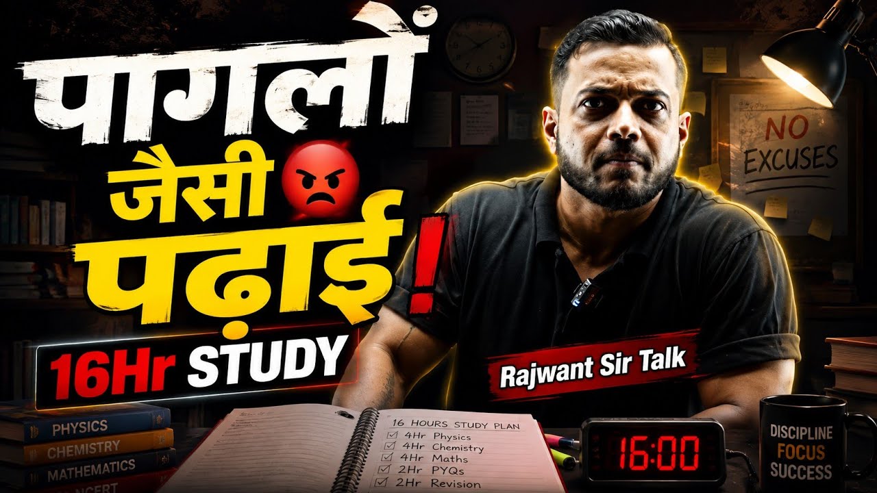 पागलों जैसी पढ़ाई😡| Rajwant Sir Talk | 16Hr Study Motivation | IIT JEE NEET motivation|PhysicsWallah