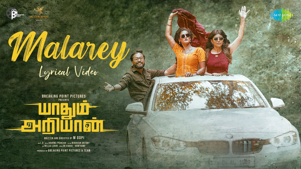 Malarey Song Lyrics | Yaadhum Ariyaan Tamil | Arul Pragasam