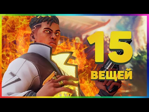 15 THINGS YOU'RE DOING WRONG IN VALORANT!