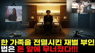 Download lagu '10년간 병원 VIP실 생활'...무기징역 받은 재벌 부인의 충격적 근황 | 영남제분 청부살인 사건 ㅣ범죄다큐ㅣ실화사건ㅣ사회고발ㅣ미제사건ㅣ한국범죄ㅣ미스터리ㅣ사건사고ㅣ미제 다이어리 mp3