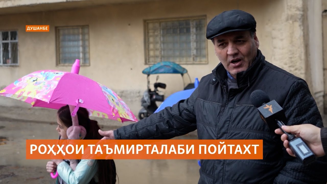 Таъмири бепоёни роҳ дар кӯчаи Аҳмади Дониши Душанбе