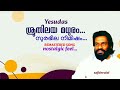 Sruthilaya Madhuram