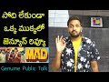 Jabardasth Mahidhar Review On MAD Movie | MAD Review | MAD Public Talk