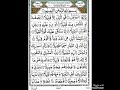 Surah Muzamil Qari Abdul Basit Abdul Samad