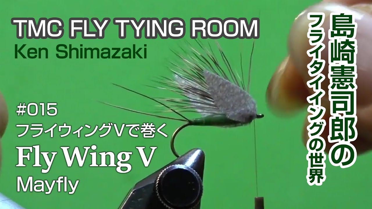 Fly Tying Wing Mayfly