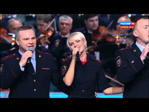 А. Пахмутова и сборный хор полиция России-Надежда