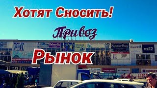 Рыбацкая гавань ростов на дону рынок атлант