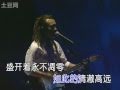 [Chinese pop] Blue lotus 蓝莲花许巍