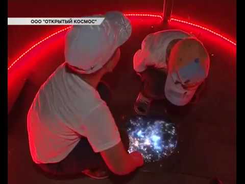 Курян ждут в &laquo;Открытом космосе&raquo;